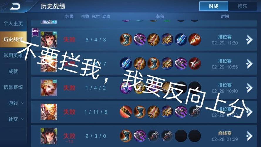 王者新赛季排位连跪怎么办(王者荣耀新赛季s23连跪)-第2张图片-无暮网 王者新赛季排位连跪怎么办(王者荣耀新赛季s23连跪)-第2张图片-无暮网