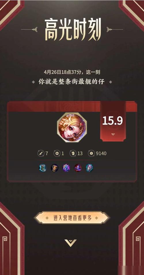怎么看王者荣耀记录是单排还是跟好友排,王者荣耀怎么看好友是单排还是多排-第4张图片-无暮网