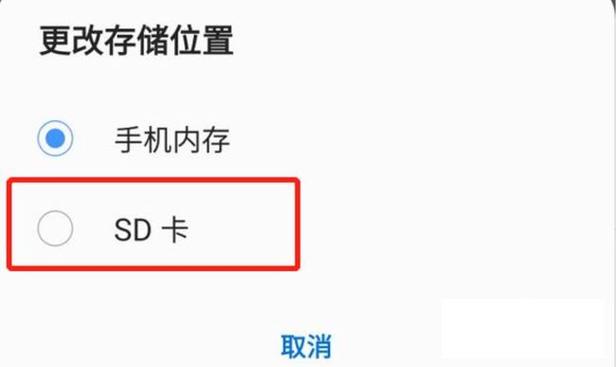 王者荣耀内存放sd卡怎么放,王者荣耀内存放sd卡怎么放的-第2张图片-无暮网 王者荣耀内存放sd卡怎么放,王者荣耀内存放sd卡怎么放的-第2张图片-无暮网