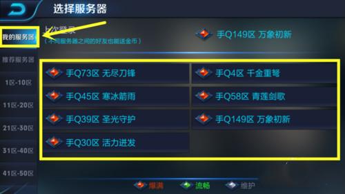 王者咋看以前的区,王者怎么看到以前的区-第2张图片-无暮网 王者咋看以前的区,王者怎么看到以前的区-第2张图片-无暮网