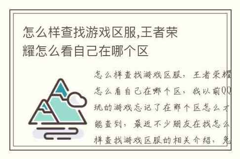 王者咋看以前的区,王者怎么看到以前的区-第5张图片-无暮网 王者咋看以前的区,王者怎么看到以前的区-第5张图片-无暮网
