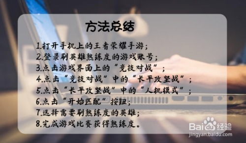 王者荣耀怎么提升自己的水平和能力,王者荣耀怎么提升自己的水平和能力值-第2张图片-无暮网 王者荣耀怎么提升自己的水平和能力,王者荣耀怎么提升自己的水平和能力值-第2张图片-无暮网
