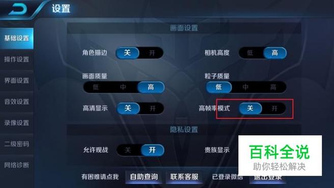 王者怎样隐藏定位地区显示,王者怎么隐藏地区位置-第6张图片-无暮网 王者怎样隐藏定位地区显示,王者怎么隐藏地区位置-第6张图片-无暮网
