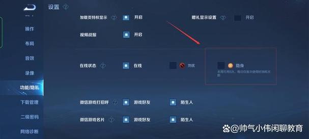 王者怎样隐藏定位地区显示,王者怎么隐藏地区位置-第7张图片-无暮网 王者怎样隐藏定位地区显示,王者怎么隐藏地区位置-第7张图片-无暮网