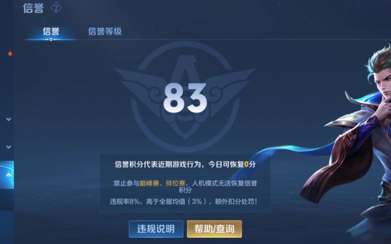 王者注意指标怎么提示,王者提醒注意怎么弄-第3张图片-无暮网