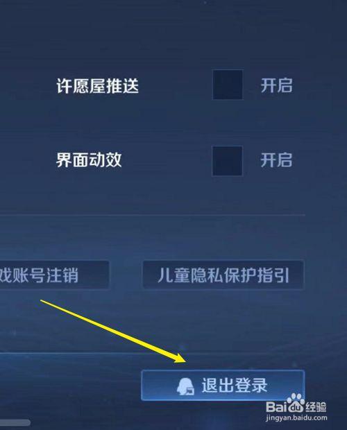 王者怎么登陆别人,王者账号怎么给别人