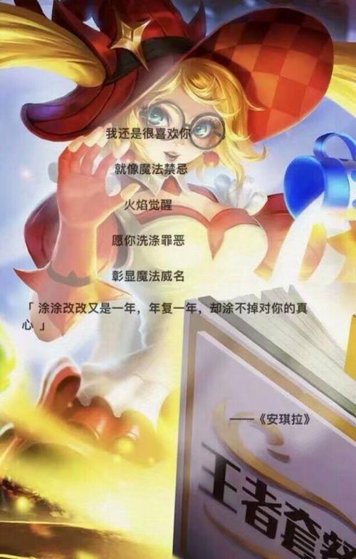王者安琪拉q版头像,王者荣耀安琪拉q版萌图-第3张图片-无暮网