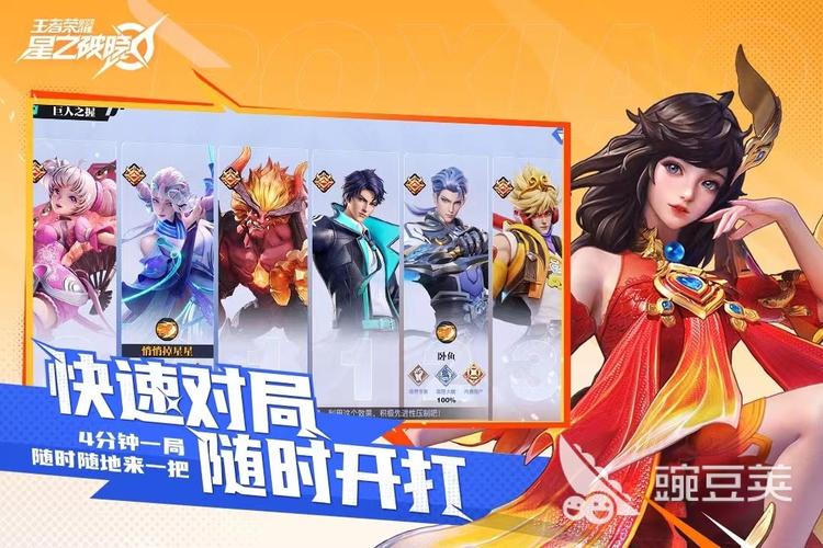 王者星耀段位是哪个赛季出的英雄啊,王者荣耀星耀段位哪个赛季出的-第3张图片-无暮网 王者星耀段位是哪个赛季出的英雄啊,王者荣耀星耀段位哪个赛季出的-第3张图片-无暮网
