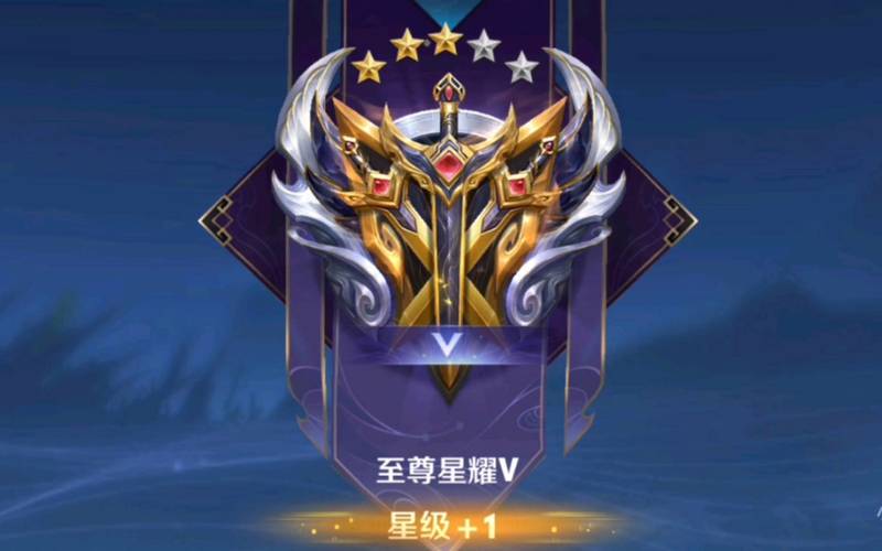 王者星耀段位是哪个赛季出的英雄啊,王者荣耀星耀段位哪个赛季出的-第5张图片-无暮网 王者星耀段位是哪个赛季出的英雄啊,王者荣耀星耀段位哪个赛季出的-第5张图片-无暮网