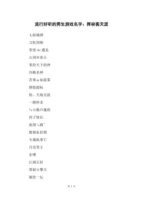 低调的王者昵称男（王者低调id）