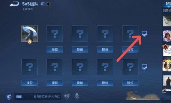 王者荣耀如何5v5自定义房间,王者荣耀如何5v5自定义房间-第4张图片-无暮网