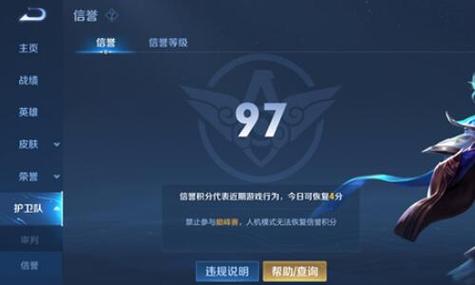 王者荣耀如何看信誉,王者荣耀如何看信誉经验