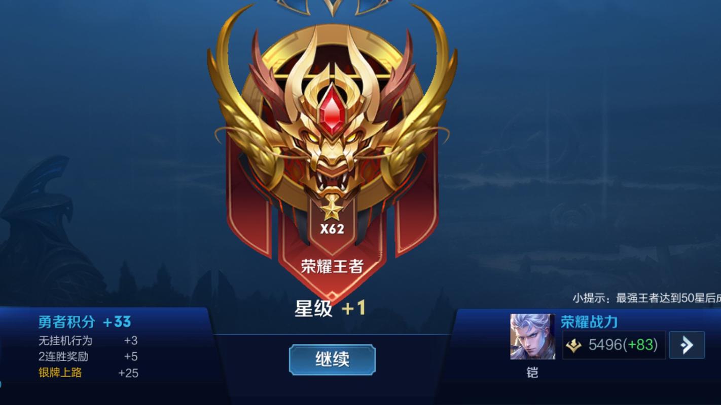 王者里面有什么好处（王者里面有什么好处和坏处）-第3张图片-无暮网