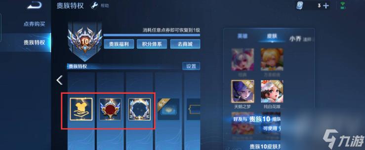 王者里面有什么好处（王者里面有什么好处和坏处）-第5张图片-无暮网