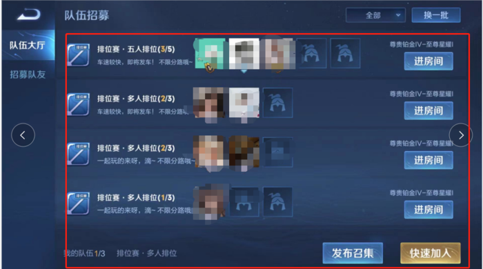 王者战绩如何看单排还是双排的好友,王者怎么看单排还是组队的