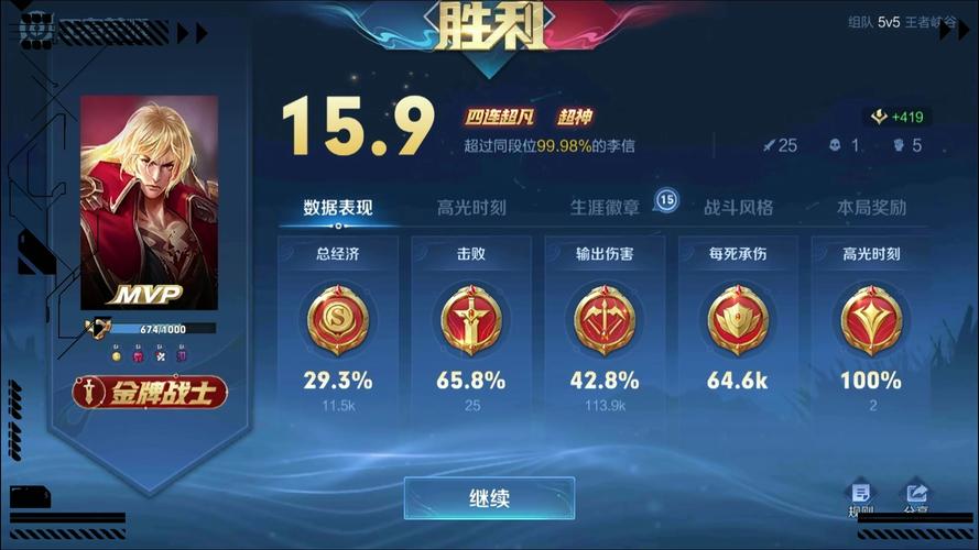 王者战绩如何看单排还是双排的好友,王者怎么看单排还是组队的-第3张图片-无暮网 王者战绩如何看单排还是双排的好友,王者怎么看单排还是组队的-第3张图片-无暮网