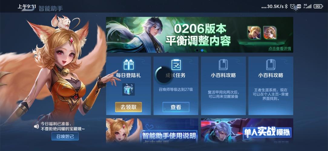 小米王者加载不过去怎么回事儿呀,小米八为什么王者荣耀加载突然变慢-第2张图片-无暮网 小米王者加载不过去怎么回事儿呀,小米八为什么王者荣耀加载突然变慢-第2张图片-无暮网