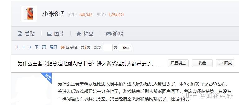 小米王者加载不过去怎么回事儿呀,小米八为什么王者荣耀加载突然变慢-第4张图片-无暮网 小米王者加载不过去怎么回事儿呀,小米八为什么王者荣耀加载突然变慢-第4张图片-无暮网