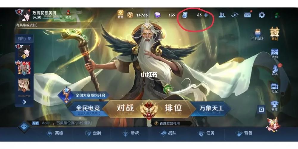 王者充钱从哪里看记录(王者荣耀充钱在哪看记录)-第6张图片-无暮网 王者充钱从哪里看记录(王者荣耀充钱在哪看记录)-第6张图片-无暮网