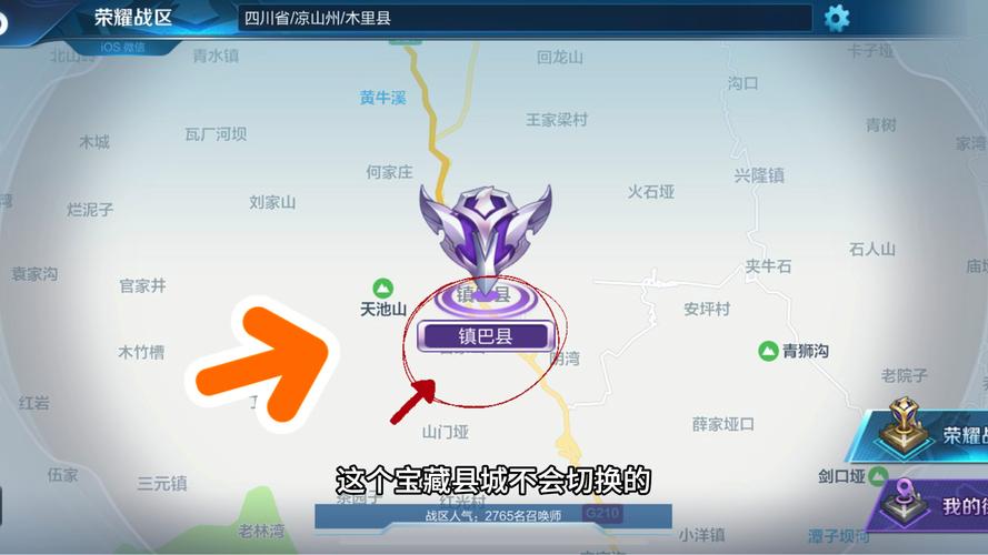 王者荣耀怎样修改自己所在的地区位置信息呢(王者荣耀怎么改所在地区位置)-第6张图片-无暮网 王者荣耀怎样修改自己所在的地区位置信息呢(王者荣耀怎么改所在地区位置)-第6张图片-无暮网