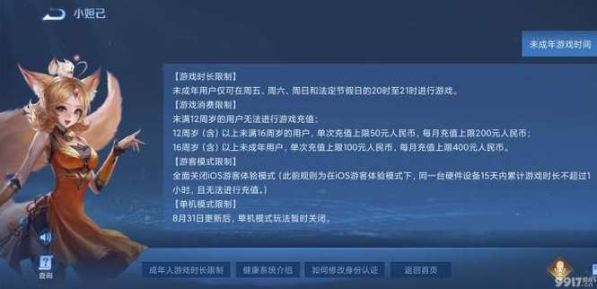 怎么看打王者时间（如何查看打王者荣耀的时间）-第1张图片-无暮网