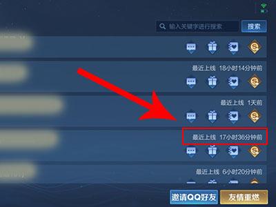 怎么看打王者时间（如何查看打王者荣耀的时间）-第4张图片-无暮网