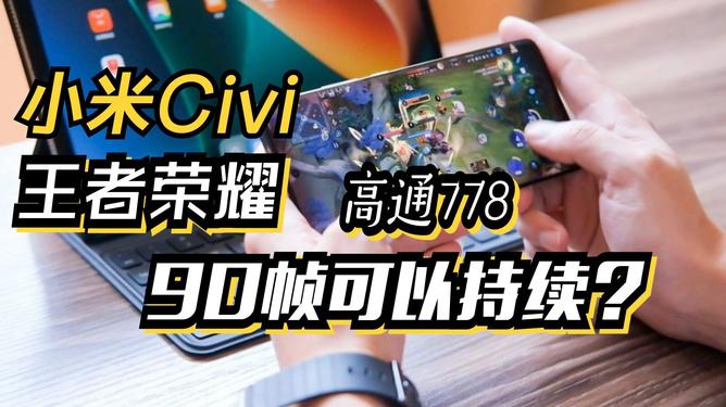 小米手机打王者发热怎么降温,小米手机打王者发热严重-第2张图片-无暮网