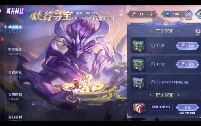 王者新活动哪吒口令怎么获得的,2019王者荣耀哪吒教学-第1张图片-无暮网 王者新活动哪吒口令怎么获得的,2019王者荣耀哪吒教学-第1张图片-无暮网