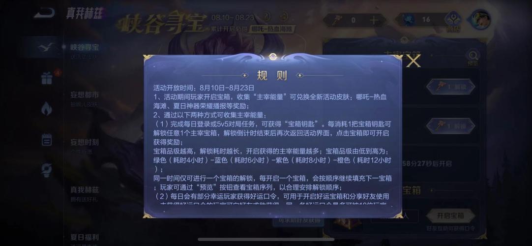 王者新活动哪吒口令怎么获得的,2019王者荣耀哪吒教学-第2张图片-无暮网 王者新活动哪吒口令怎么获得的,2019王者荣耀哪吒教学-第2张图片-无暮网