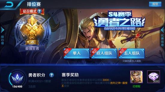 王者荣耀队伍招募在哪里打开（王者的队伍招募在哪）-第5张图片-无暮网