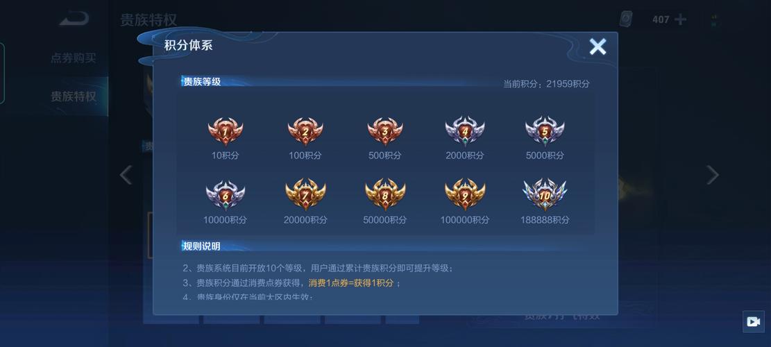 王者荣耀357积分还差多少,王者荣耀积分311还差多少钱-第5张图片-无暮网