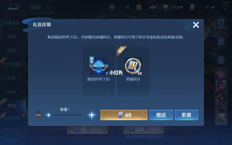 王者荣耀357积分还差多少,王者荣耀积分311还差多少钱-第6张图片-无暮网