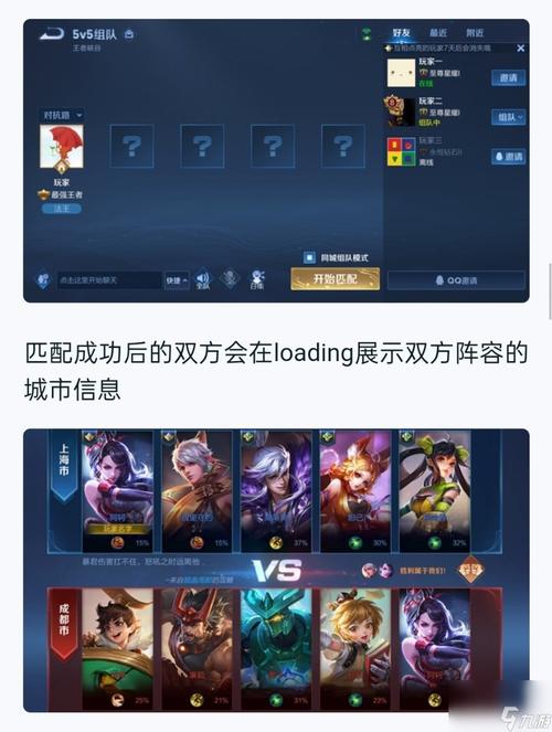 王者荣耀怎么玩匹配模式的(王者荣耀怎么打匹配)-第6张图片-无暮网 王者荣耀怎么玩匹配模式的(王者荣耀怎么打匹配)-第6张图片-无暮网