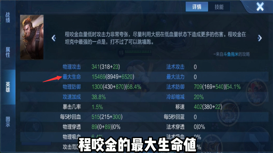 王者荣耀英雄基础血量排名,王者荣耀英雄基础血量排名-第3张图片-无暮网 王者荣耀英雄基础血量排名,王者荣耀英雄基础血量排名-第3张图片-无暮网