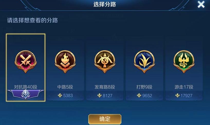 王者如何发分路段位(王者荣耀新版本怎么发分路段位)-第3张图片-无暮网 王者如何发分路段位(王者荣耀新版本怎么发分路段位)-第3张图片-无暮网