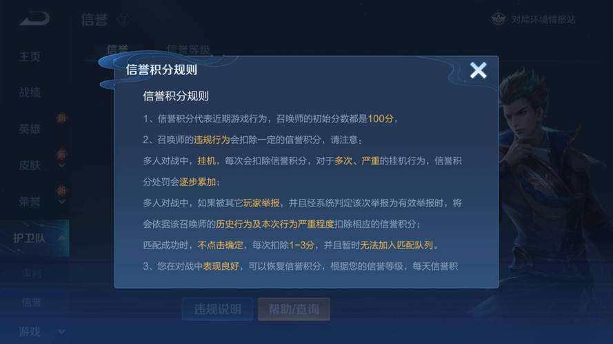 王者信誉积分怎么返还到微信上,王者信誉积分奖励怎么领取