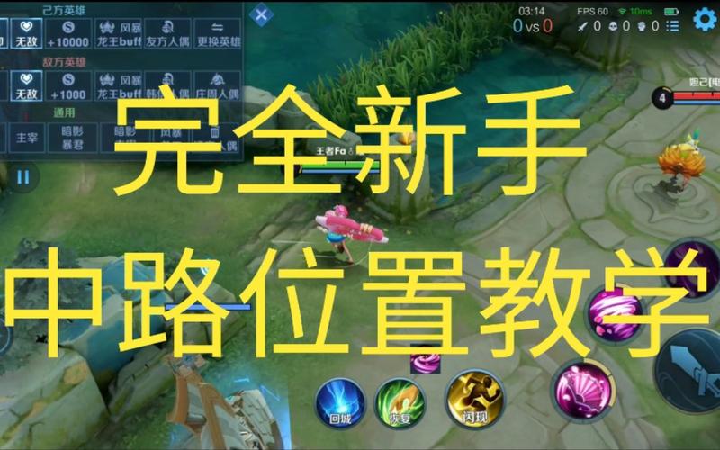 王者角色怎么玩才好,王者荣耀角色的个人攻略-第5张图片-无暮网 王者角色怎么玩才好,王者荣耀角色的个人攻略-第5张图片-无暮网