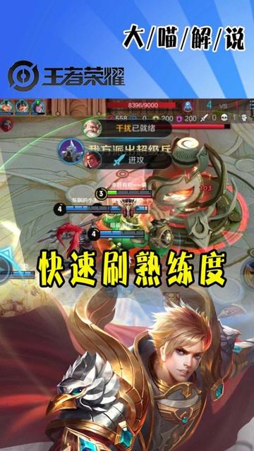 王者角色怎么玩才好,王者荣耀角色的个人攻略-第7张图片-无暮网 王者角色怎么玩才好,王者荣耀角色的个人攻略-第7张图片-无暮网