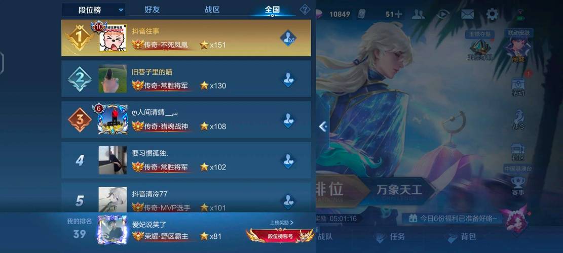 王者里最强的人排名榜,王者最厉害的人物是谁-第3张图片-无暮网 王者里最强的人排名榜,王者最厉害的人物是谁-第3张图片-无暮网