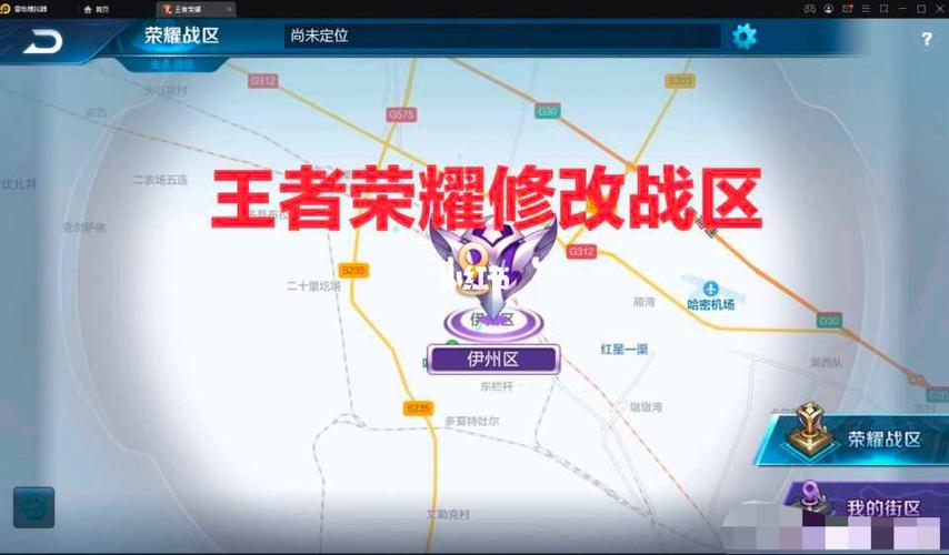 王者荣耀几点修改战区(王者几点可以改战区)-第3张图片-无暮网 王者荣耀几点修改战区(王者几点可以改战区)-第3张图片-无暮网