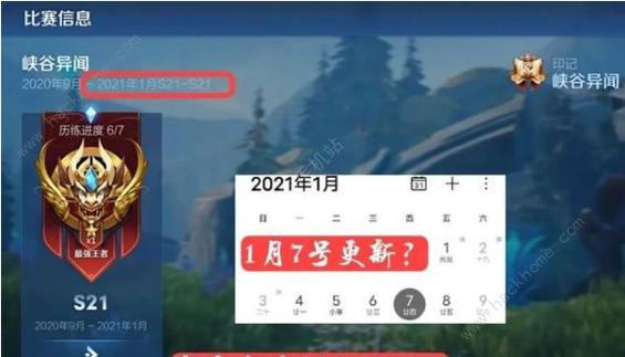 王者荣耀几点修改战区(王者几点可以改战区)-第5张图片-无暮网 王者荣耀几点修改战区(王者几点可以改战区)-第5张图片-无暮网