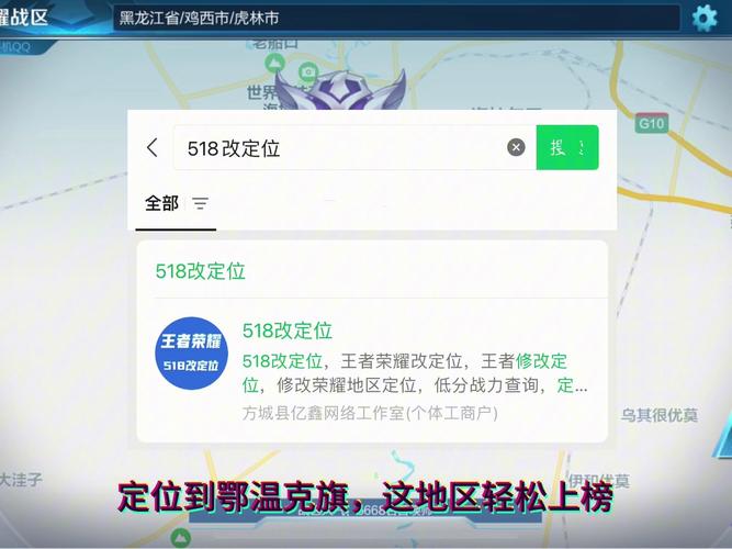 王者荣耀几点修改战区(王者几点可以改战区)-第6张图片-无暮网 王者荣耀几点修改战区(王者几点可以改战区)-第6张图片-无暮网