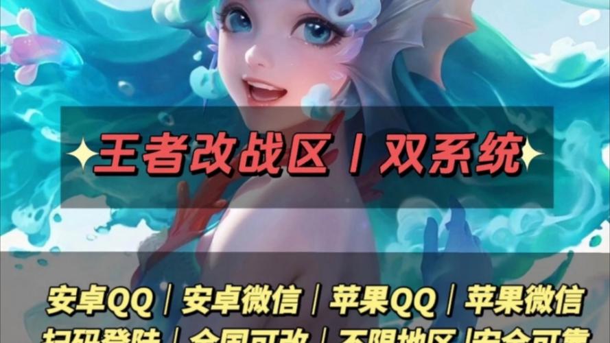 王者荣耀几点修改战区(王者几点可以改战区)-第7张图片-无暮网 王者荣耀几点修改战区(王者几点可以改战区)-第7张图片-无暮网
