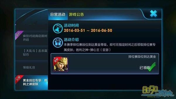王者荣耀几点修改战区(王者几点可以改战区)-第8张图片-无暮网 王者荣耀几点修改战区(王者几点可以改战区)-第8张图片-无暮网