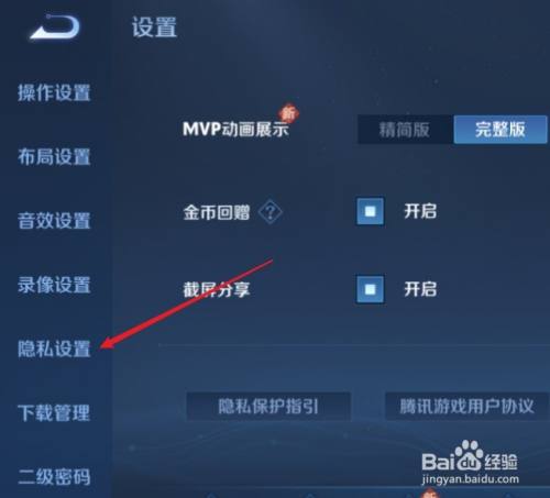 王者荣耀如何让别人看不到自己上线,王者荣耀怎么让别人看不见你上线-第4张图片-无暮网 王者荣耀如何让别人看不到自己上线,王者荣耀怎么让别人看不见你上线-第4张图片-无暮网