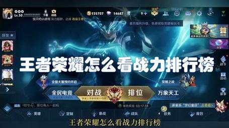 王者荣耀怎么查看一百强榜单,王者荣耀在哪里看一百强-第3张图片-无暮网