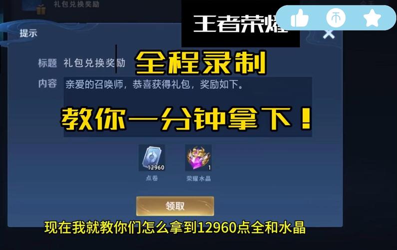 在哪里领王者荣耀的礼包(在哪里领取王者荣耀礼包)-第2张图片-无暮网 在哪里领王者荣耀的礼包(在哪里领取王者荣耀礼包)-第2张图片-无暮网