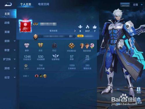 王者主页怎么修改（王者荣耀怎么改主页地址）