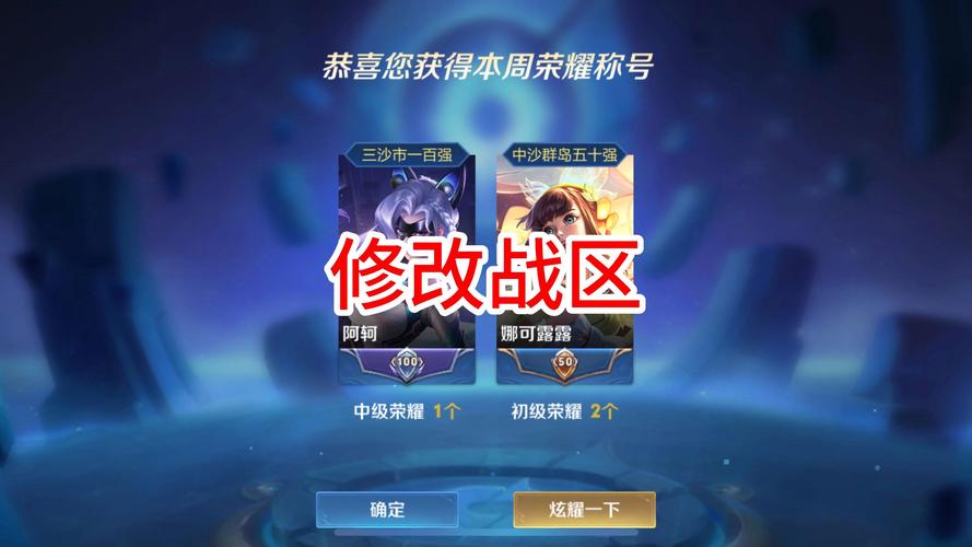 怎样定位王者荣耀战力排名榜的位置(王者荣耀战力排名榜怎么定位)-第3张图片-无暮网 怎样定位王者荣耀战力排名榜的位置(王者荣耀战力排名榜怎么定位)-第3张图片-无暮网