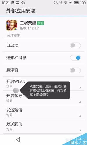 王者荣耀如何关闭震动（王者荣耀如何关闭震动权限）-第6张图片-无暮网